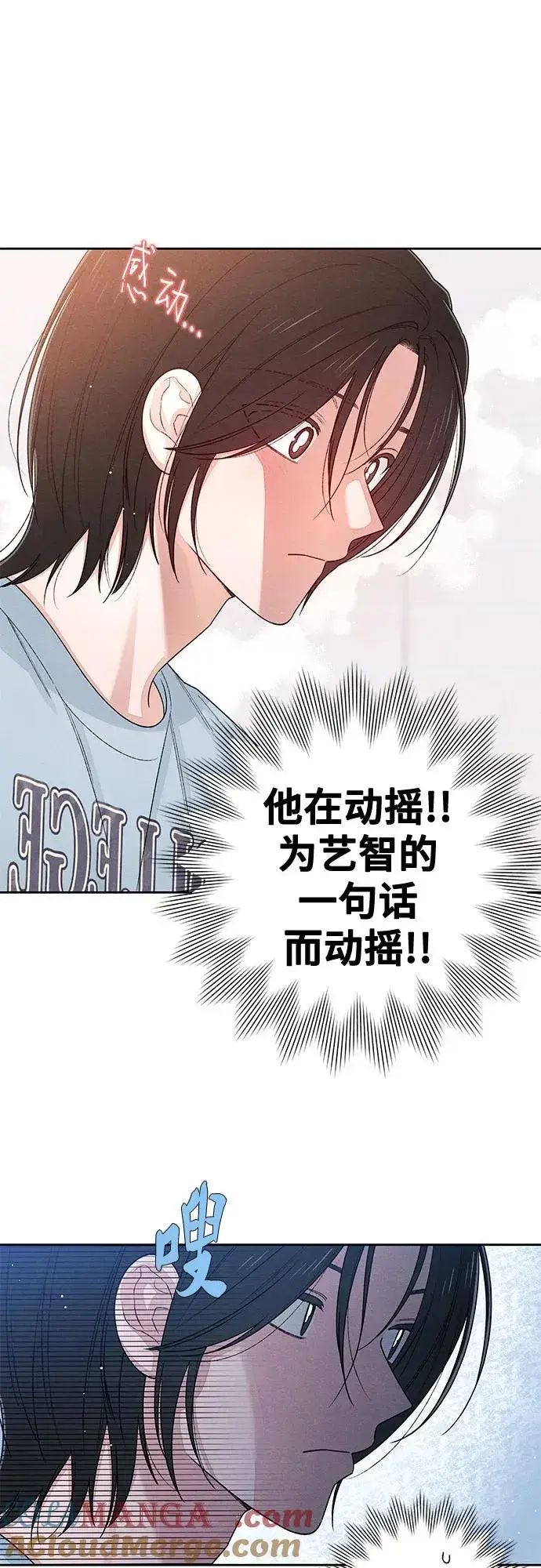 《青春启示录》第93话图19