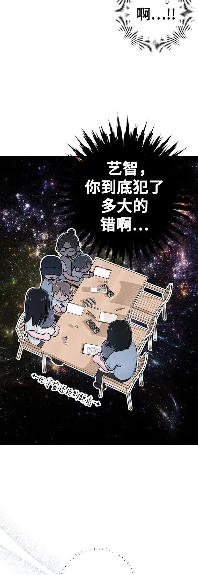 《青春启示录》第93话图20