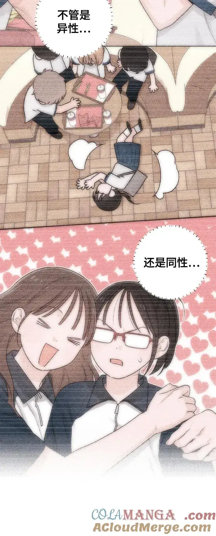 《青春启示录》第93话图22