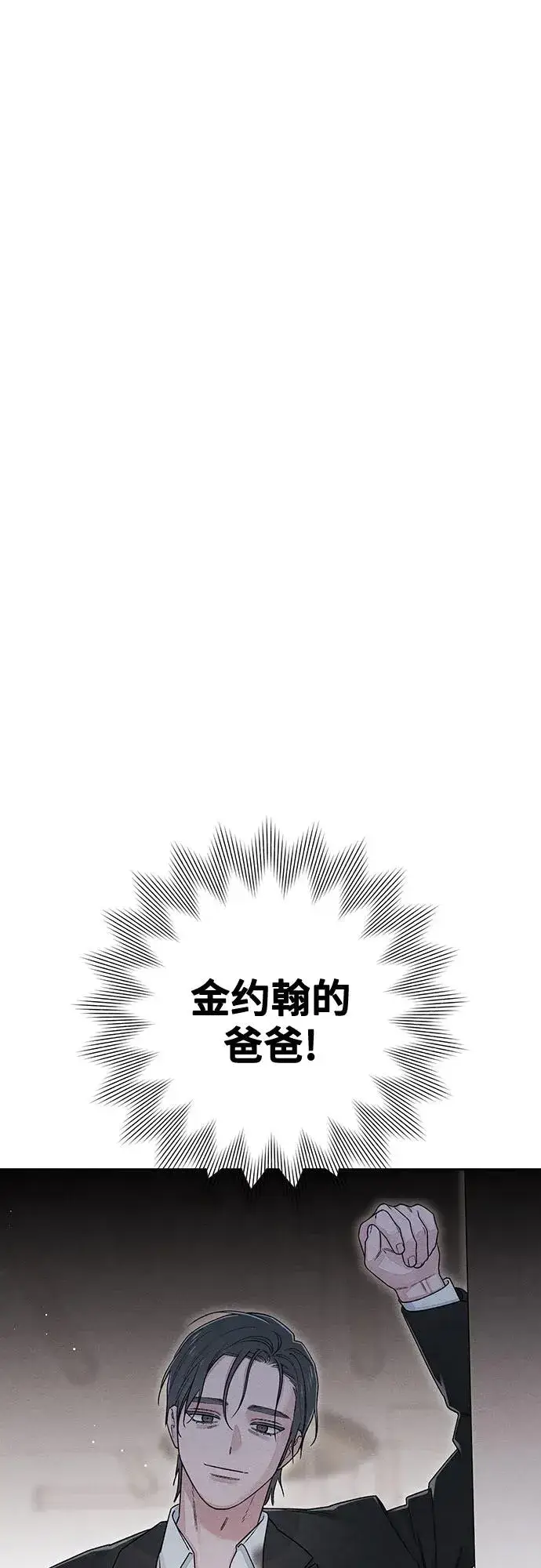 《青春启示录》第93话图26