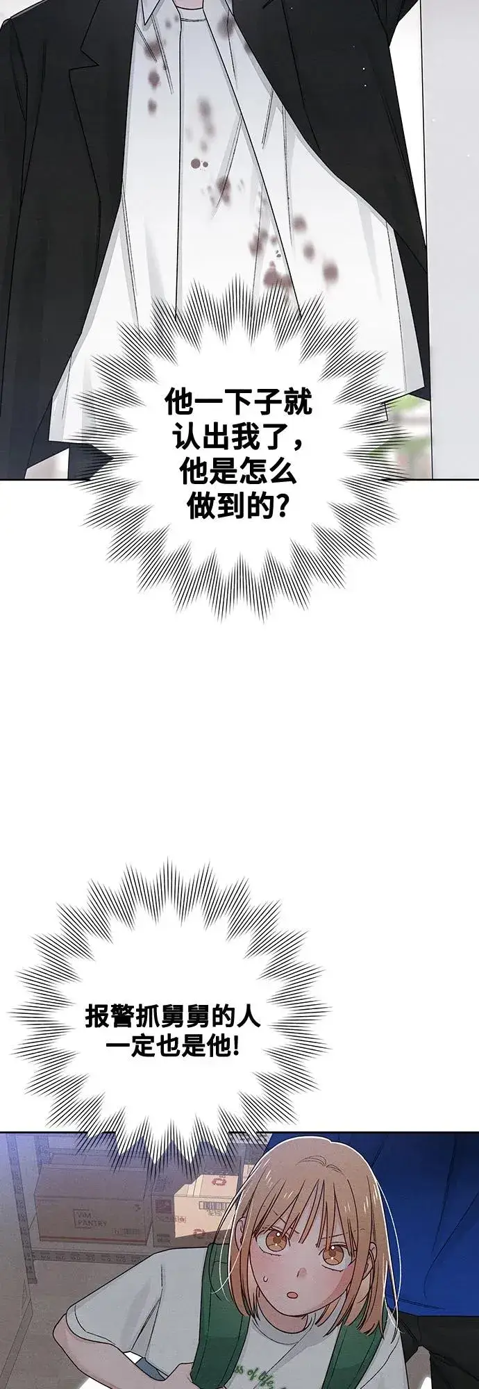 《青春启示录》第93话图27