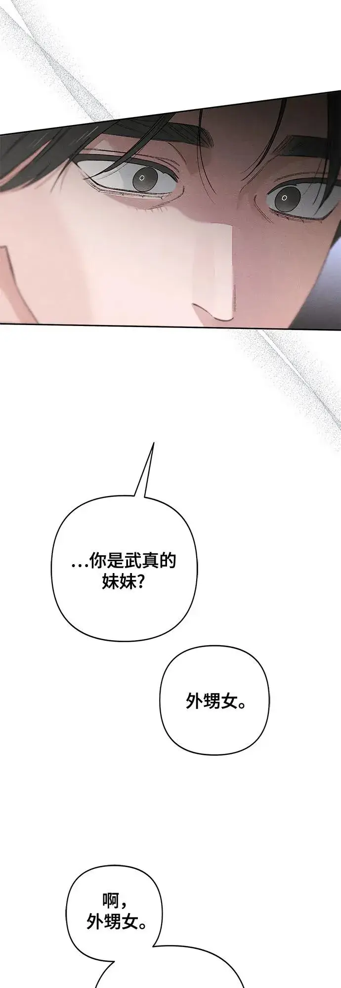 《青春启示录》第93话图33