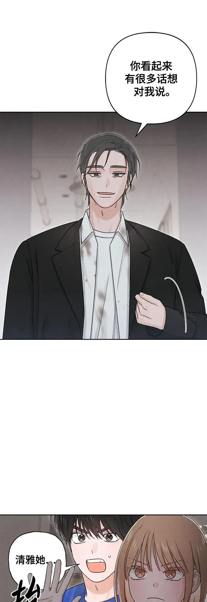 《青春启示录》第93话图36
