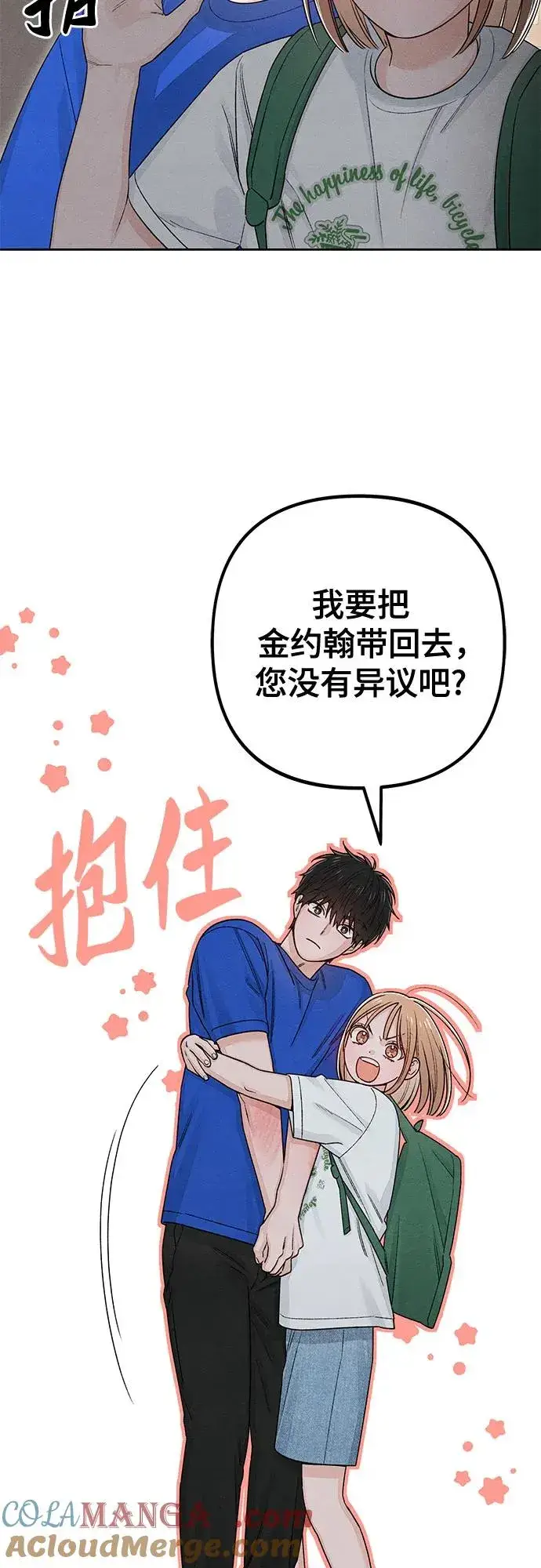 《青春启示录》第93话图37