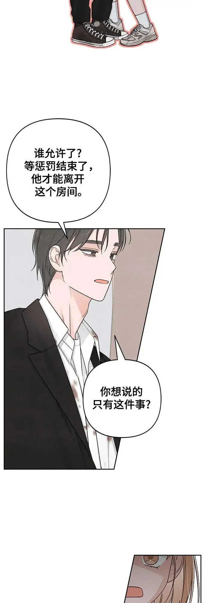 《青春启示录》第93话图38