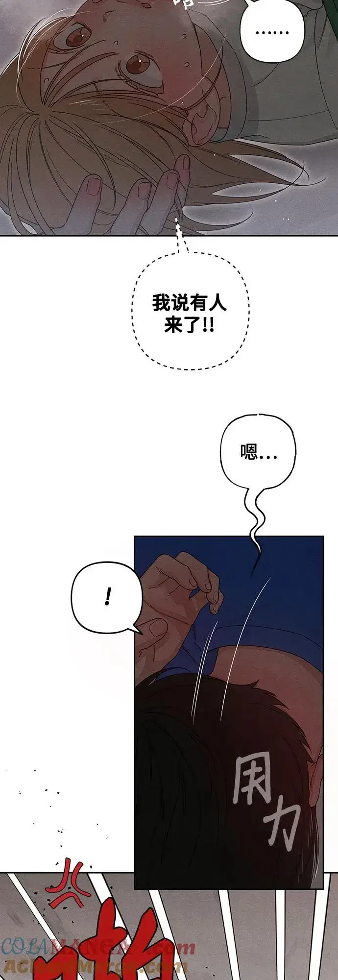 《青春启示录》第93话图4