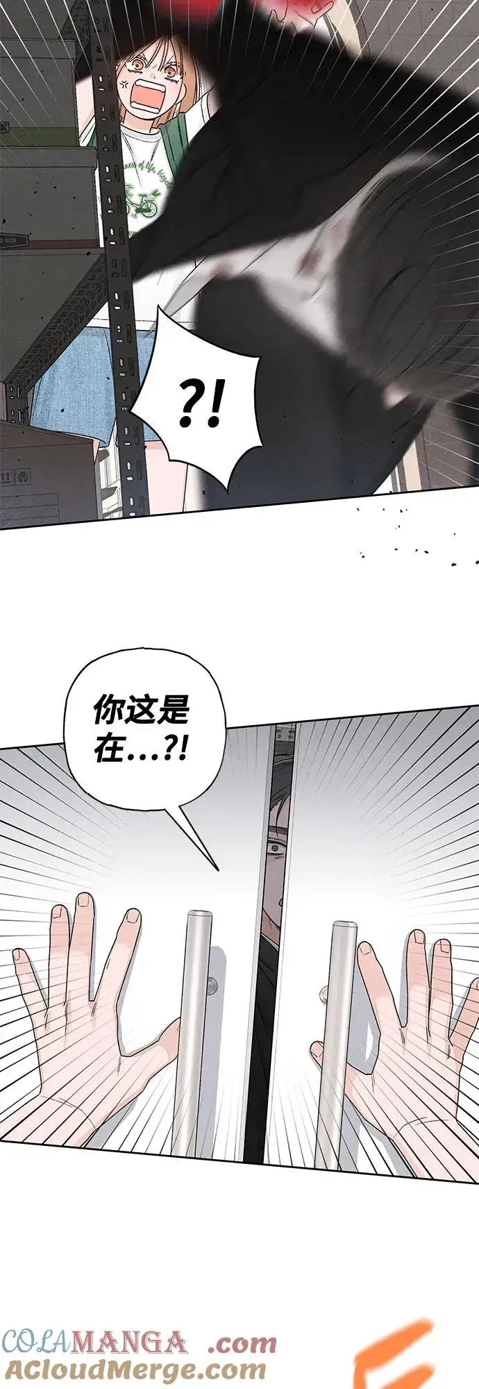 《青春启示录》第93话图40
