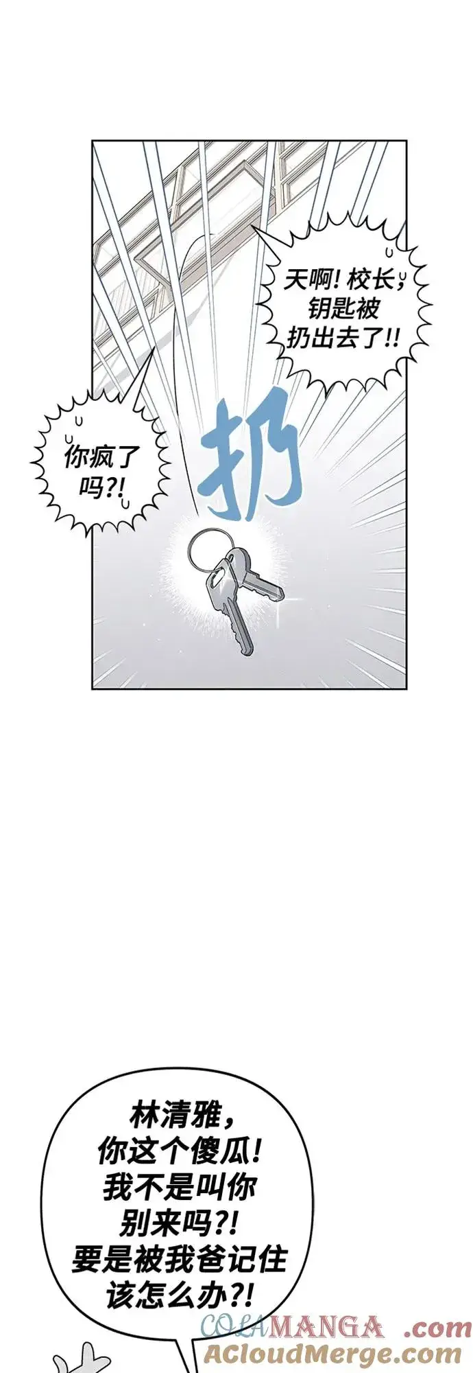 《青春启示录》第93话图43