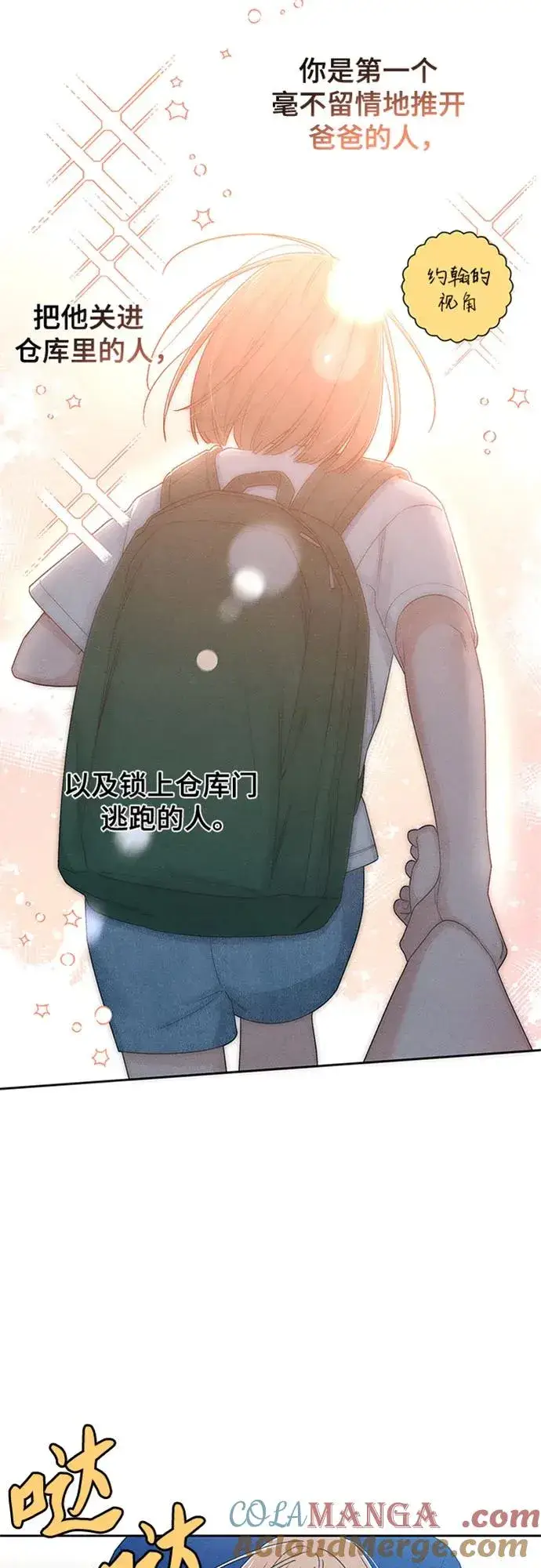 《青春启示录》第93话图46