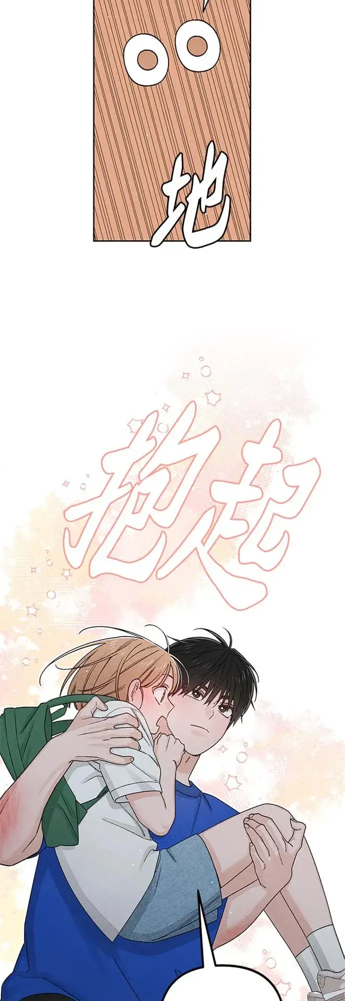 《青春启示录》第93话图48