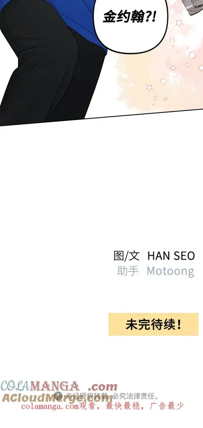《青春启示录》第93话图49