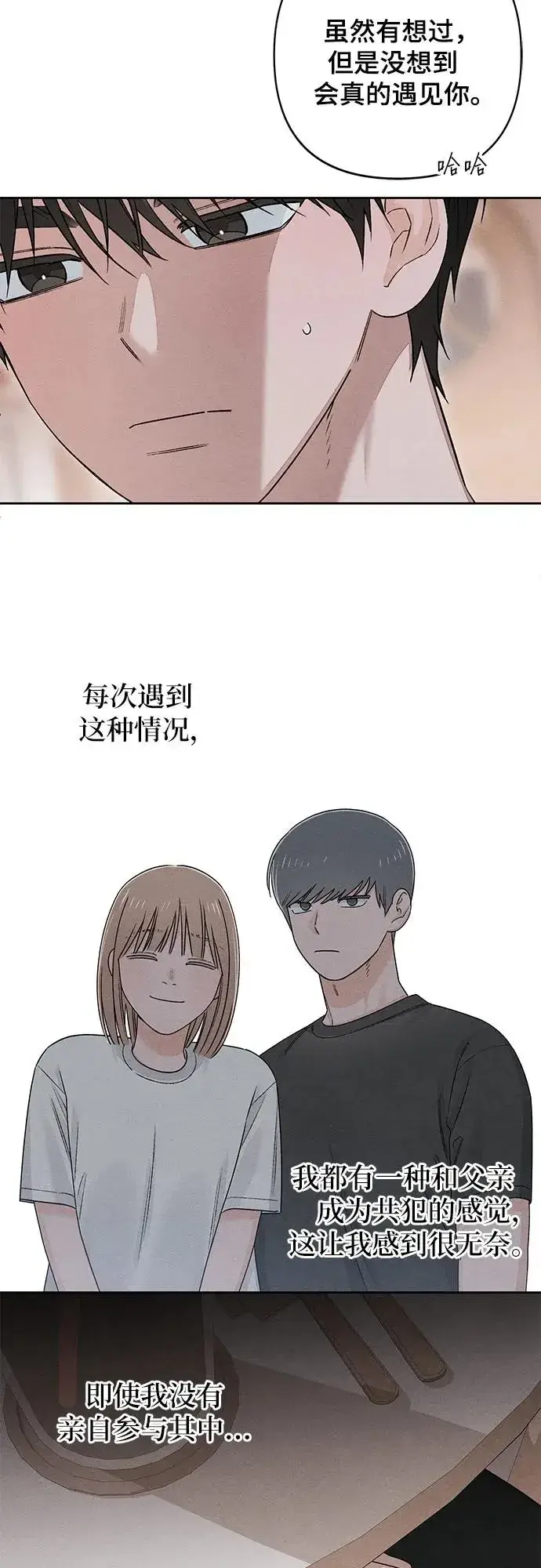 《青春启示录》第94话图14