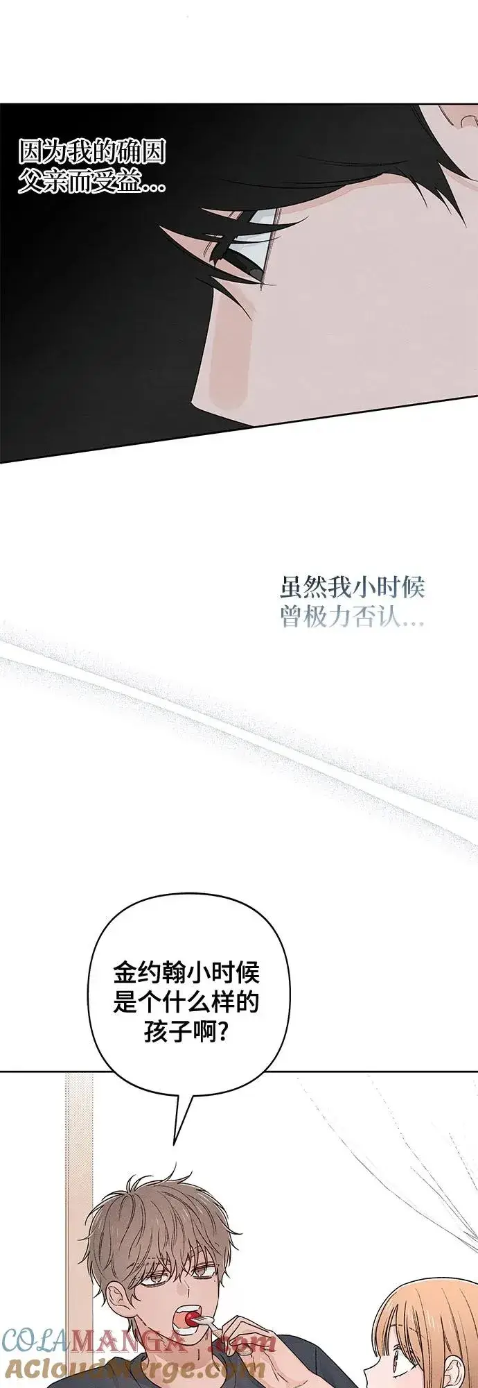 《青春启示录》第94话图16