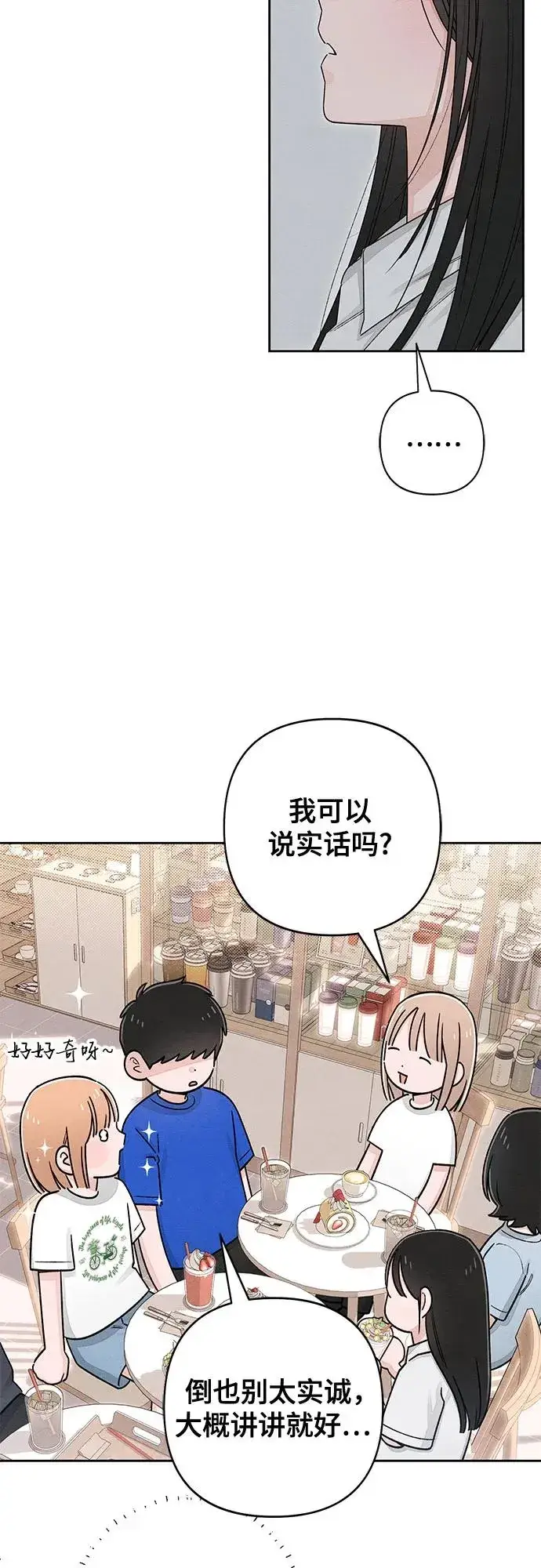 《青春启示录》第94话图20