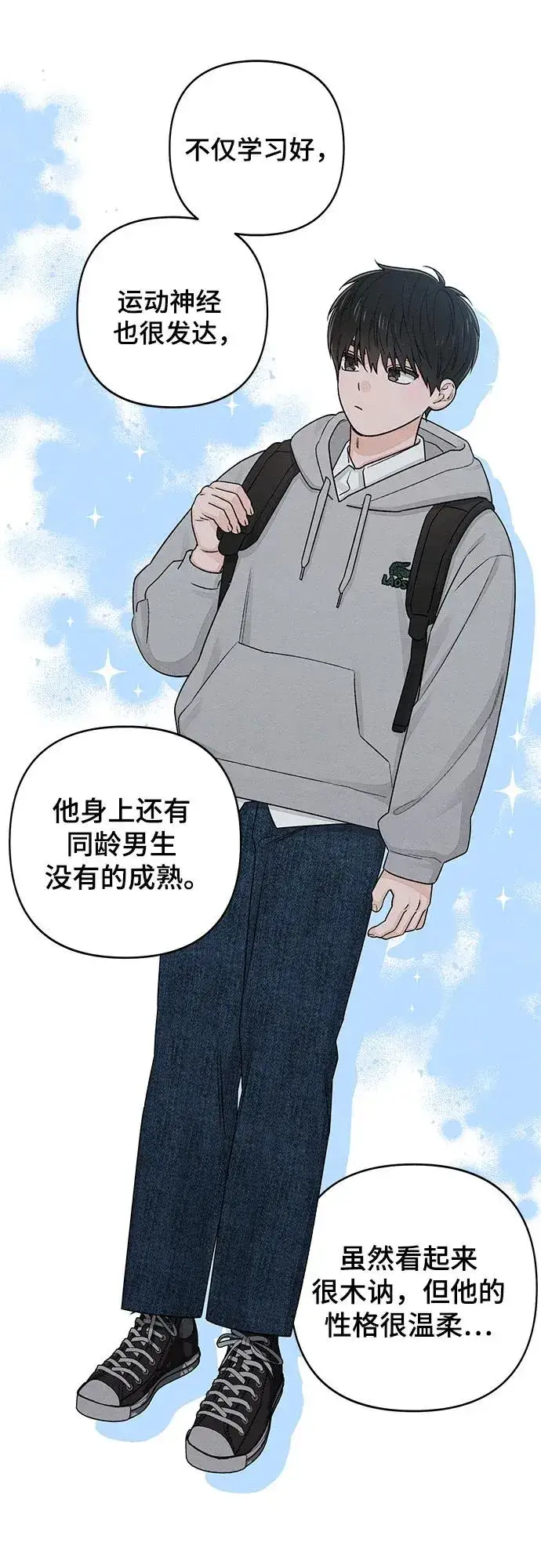 《青春启示录》第94话图23