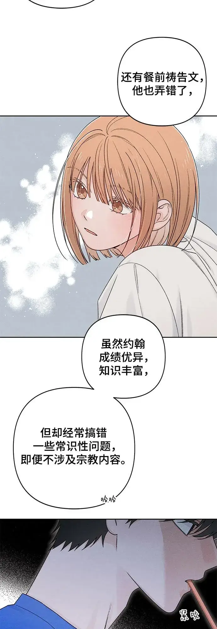 《青春启示录》第94话图26