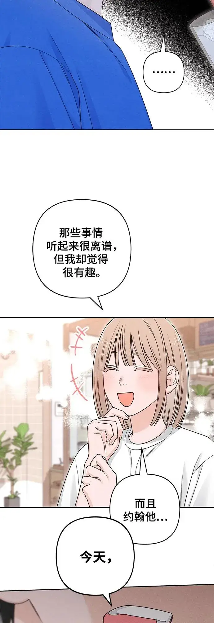 《青春启示录》第94话图27