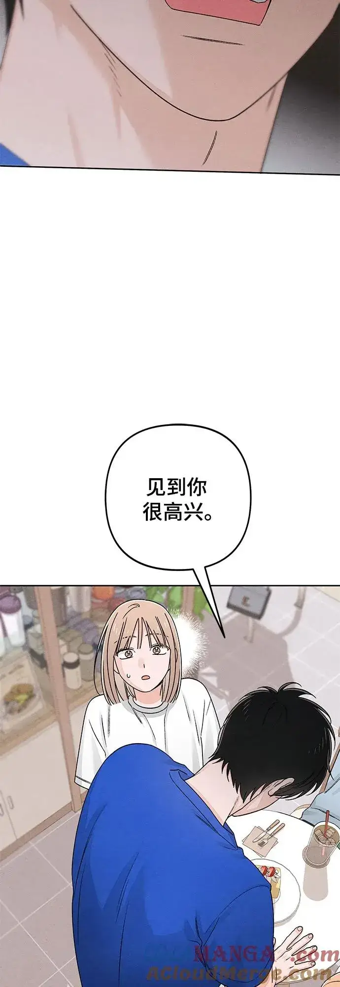 《青春启示录》第94话图28