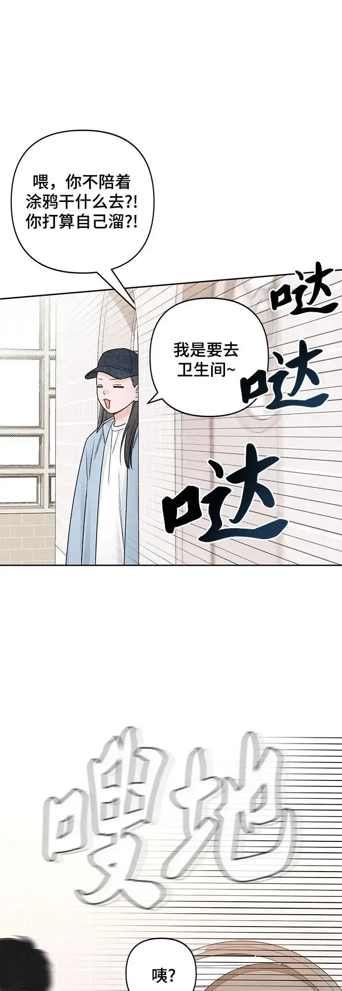《青春启示录》第94话图3