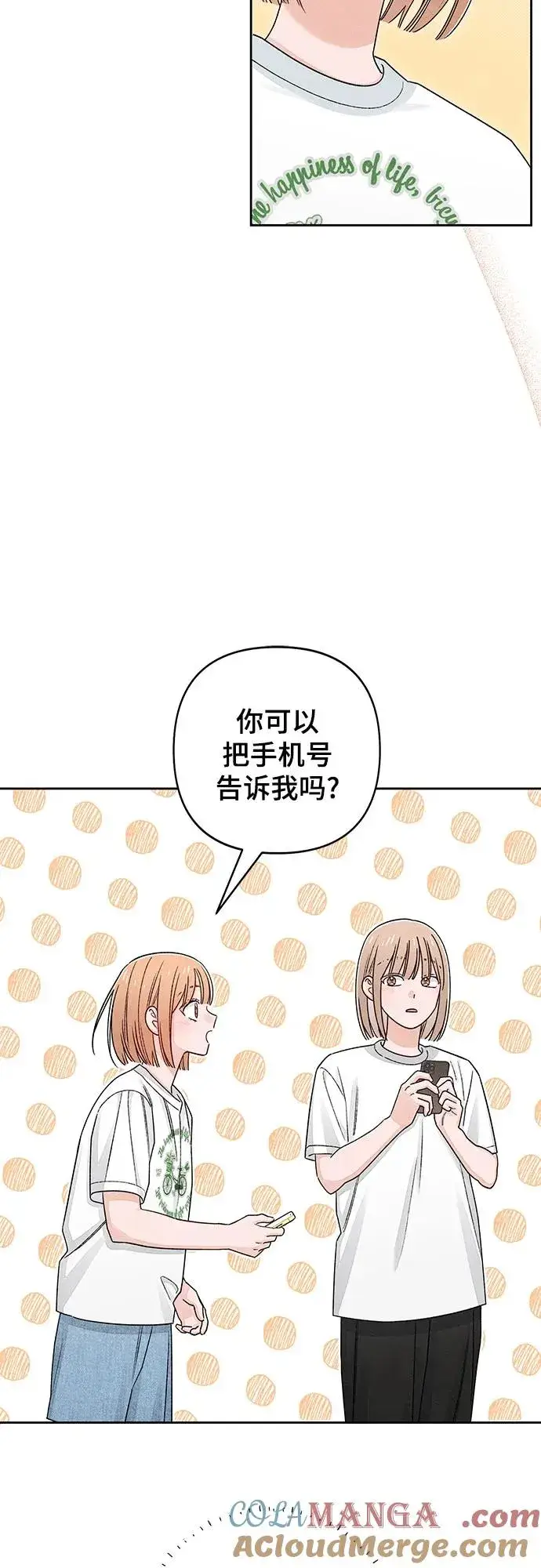 《青春启示录》第94话图34