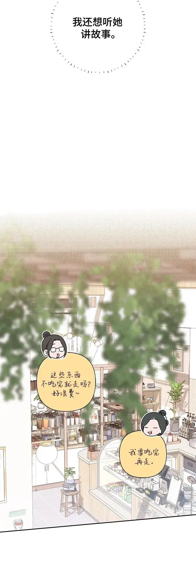 《青春启示录》第94话图35