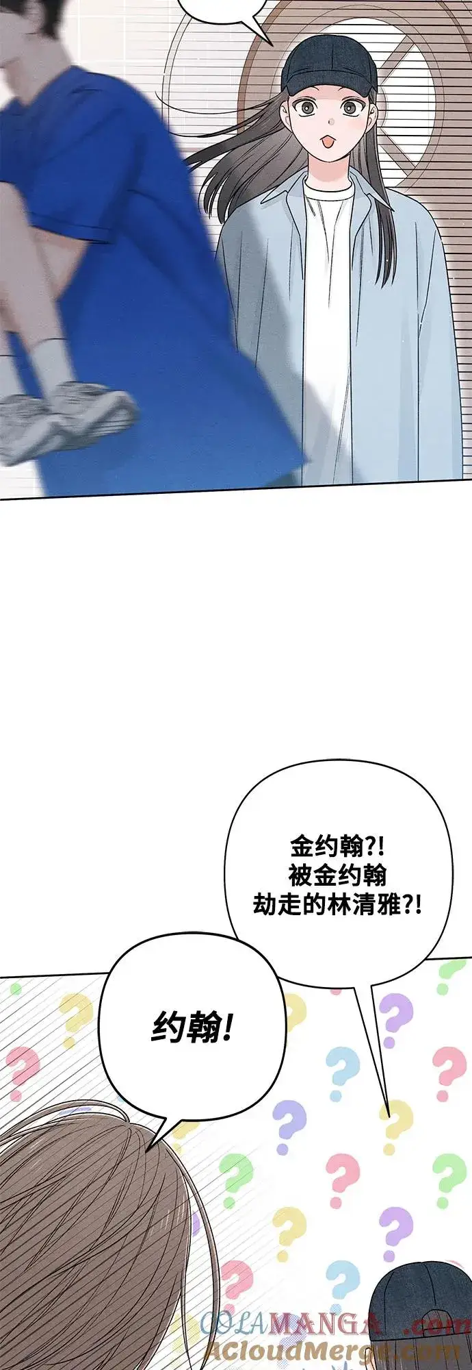 《青春启示录》第94话图4