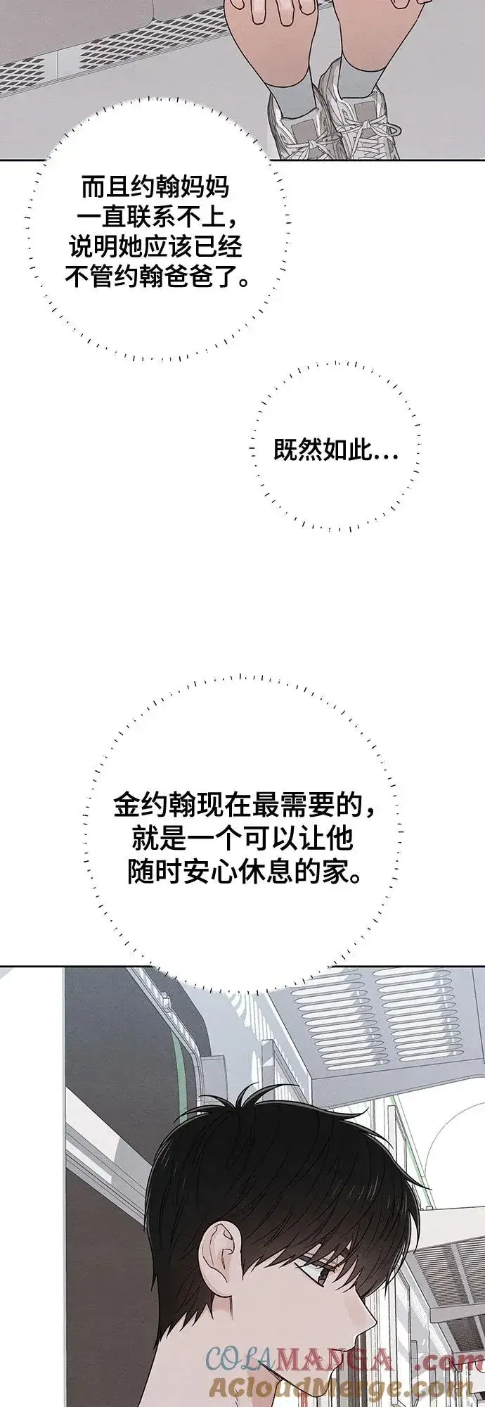 《青春启示录》第94话图40