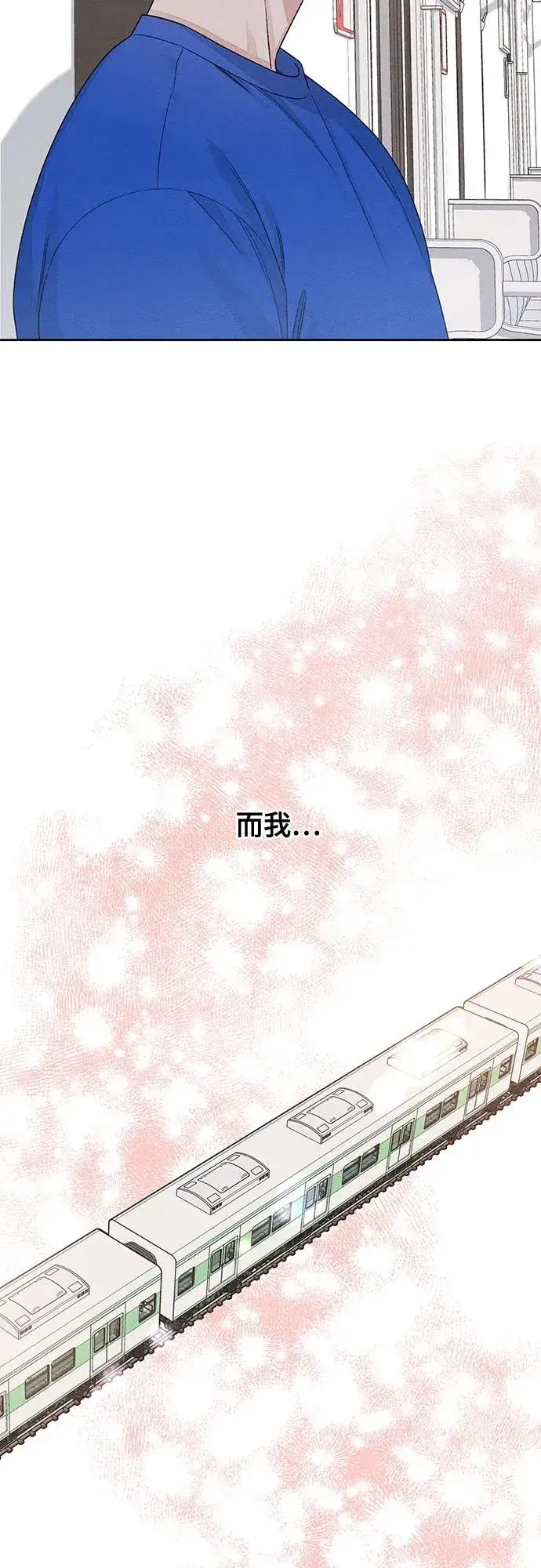 《青春启示录》第94话图41