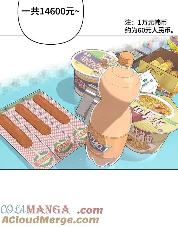 《青春启示录》第94话图43