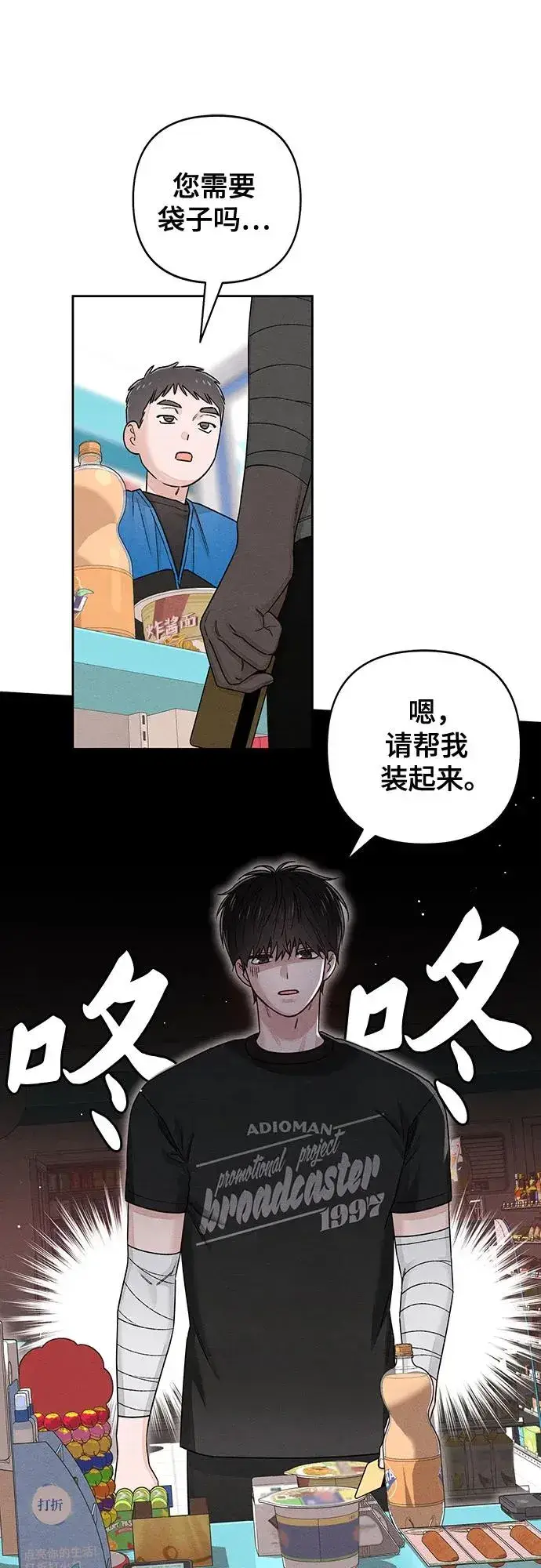 《青春启示录》第94话图44
