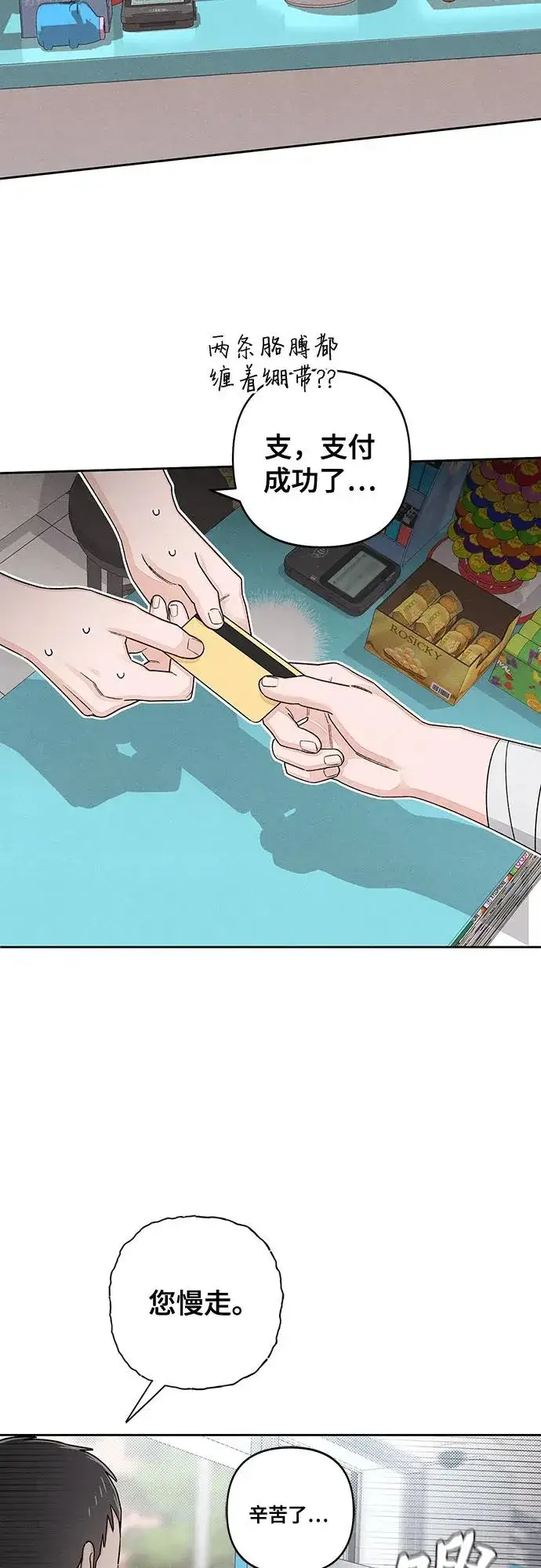 《青春启示录》第94话图45