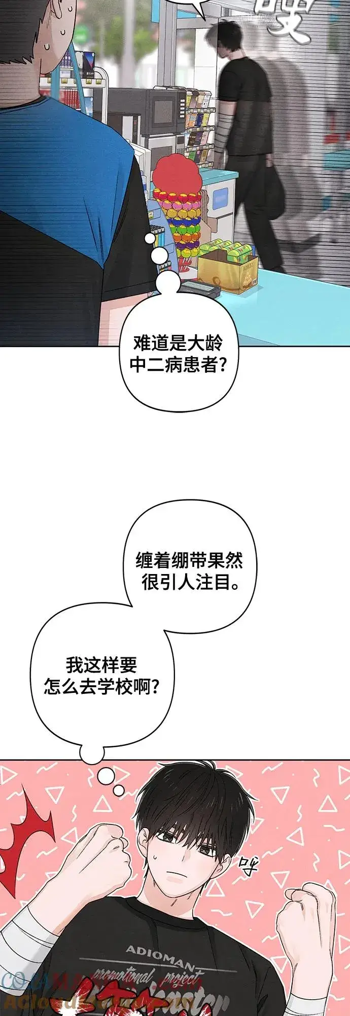 《青春启示录》第94话图46
