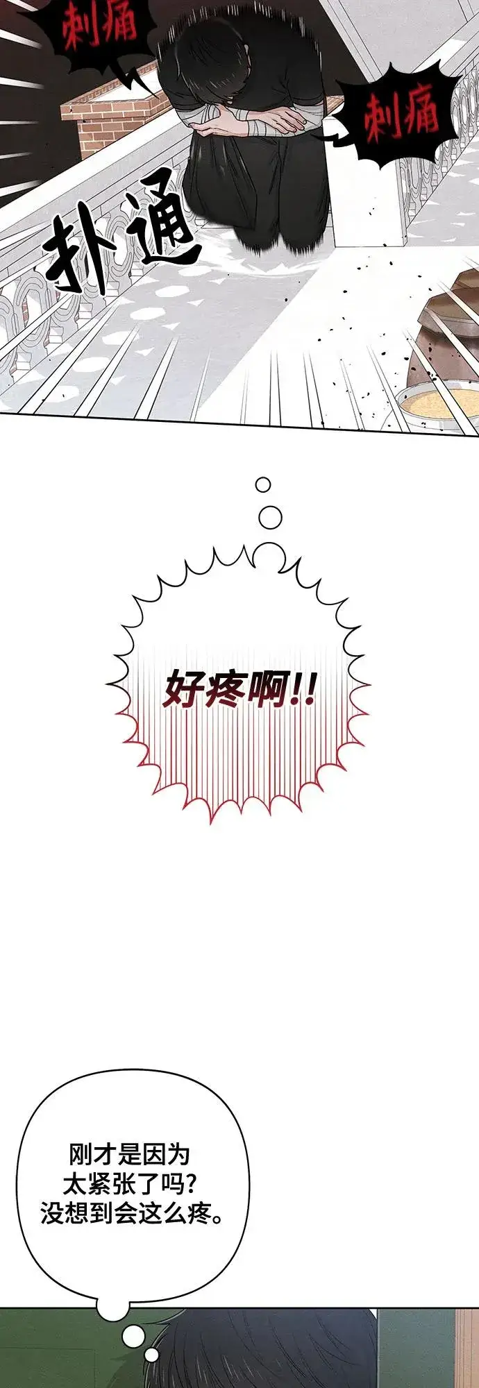 《青春启示录》第94话图48