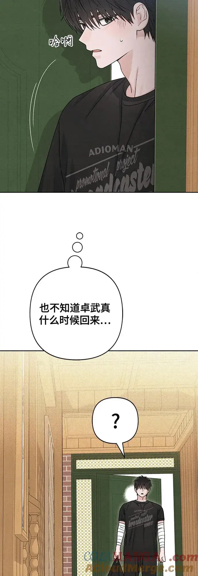 《青春启示录》第94话图49