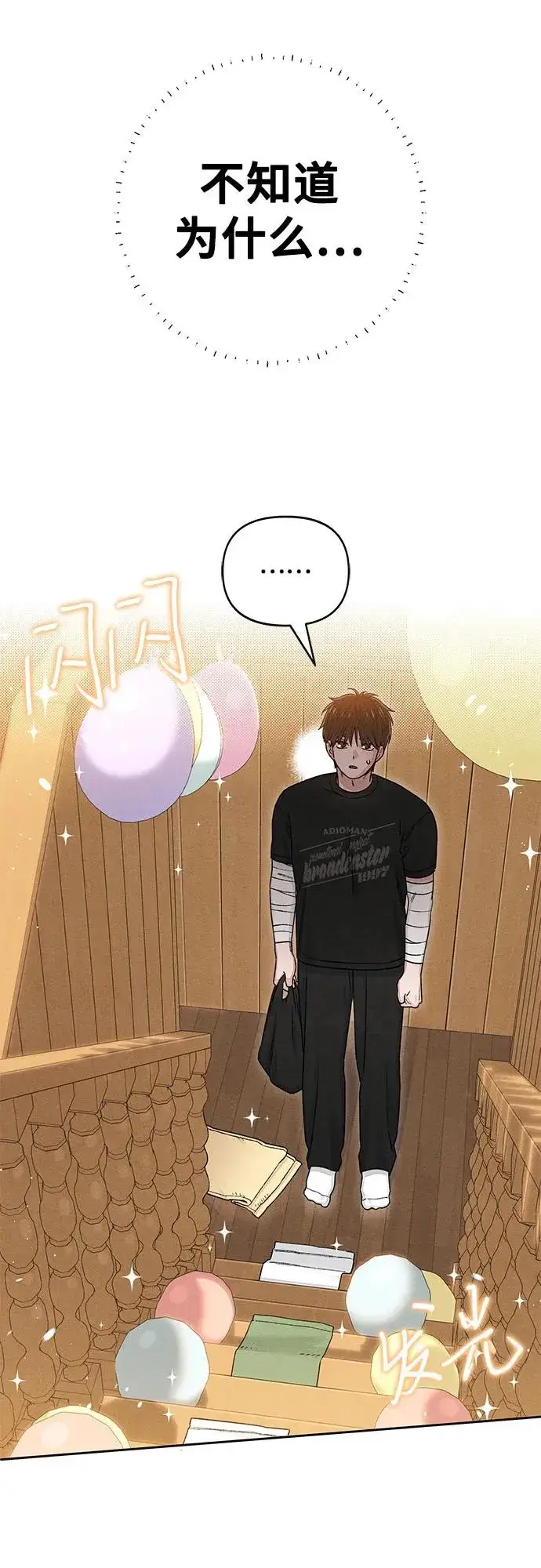 《青春启示录》第94话图51