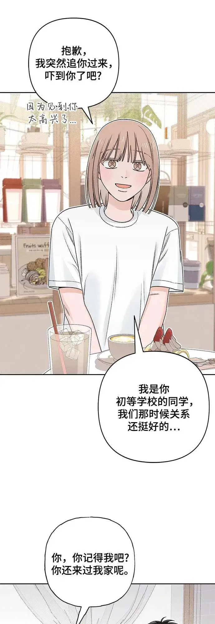 《青春启示录》第94话图9