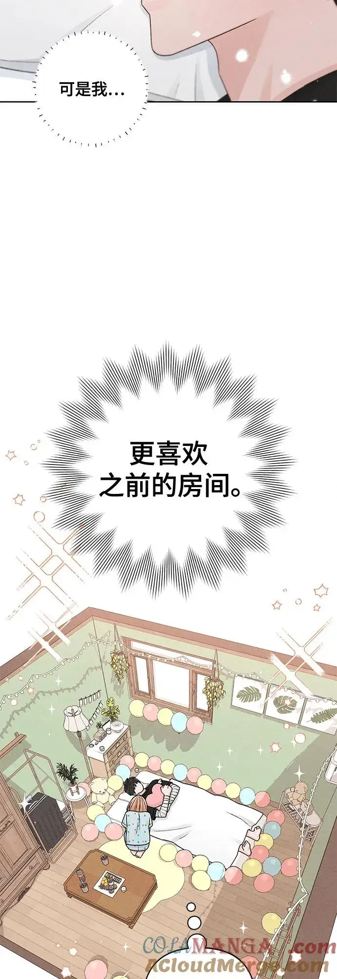 《青春启示录》第95话图13