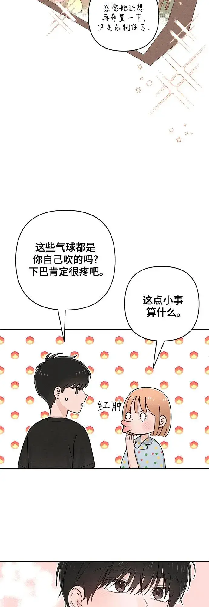 《青春启示录》第95话图14