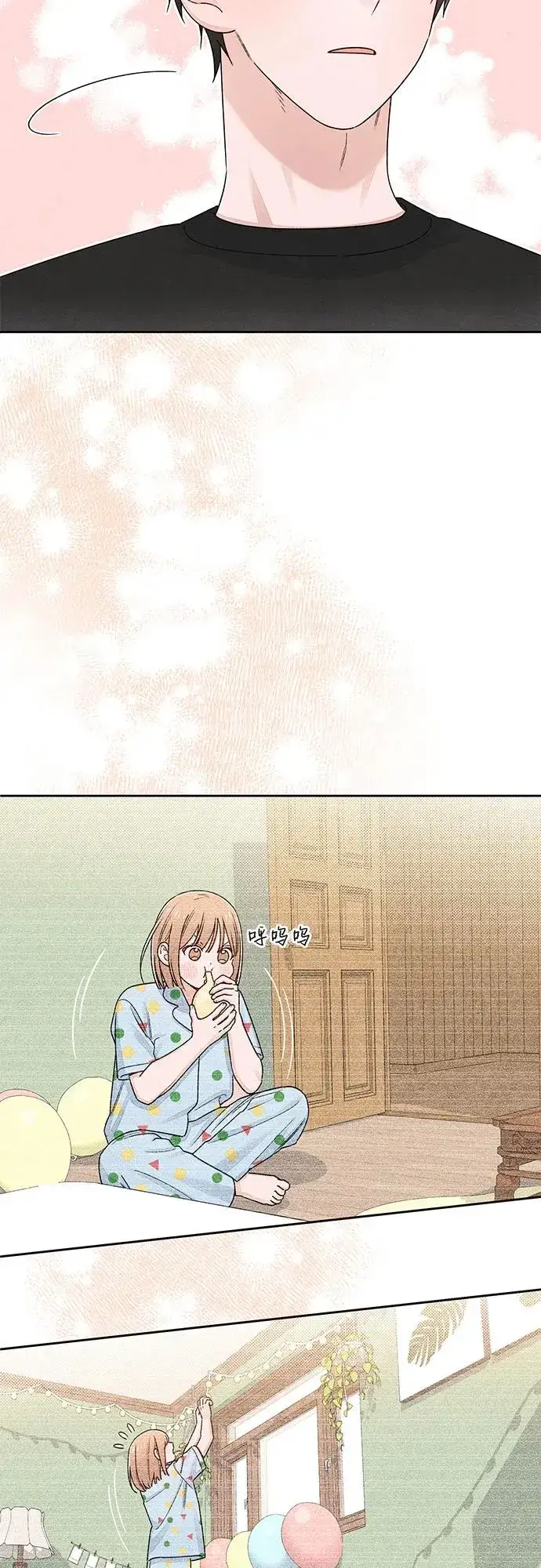 《青春启示录》第95话图15
