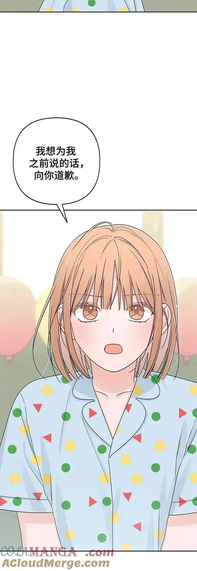 《青春启示录》第95话图19