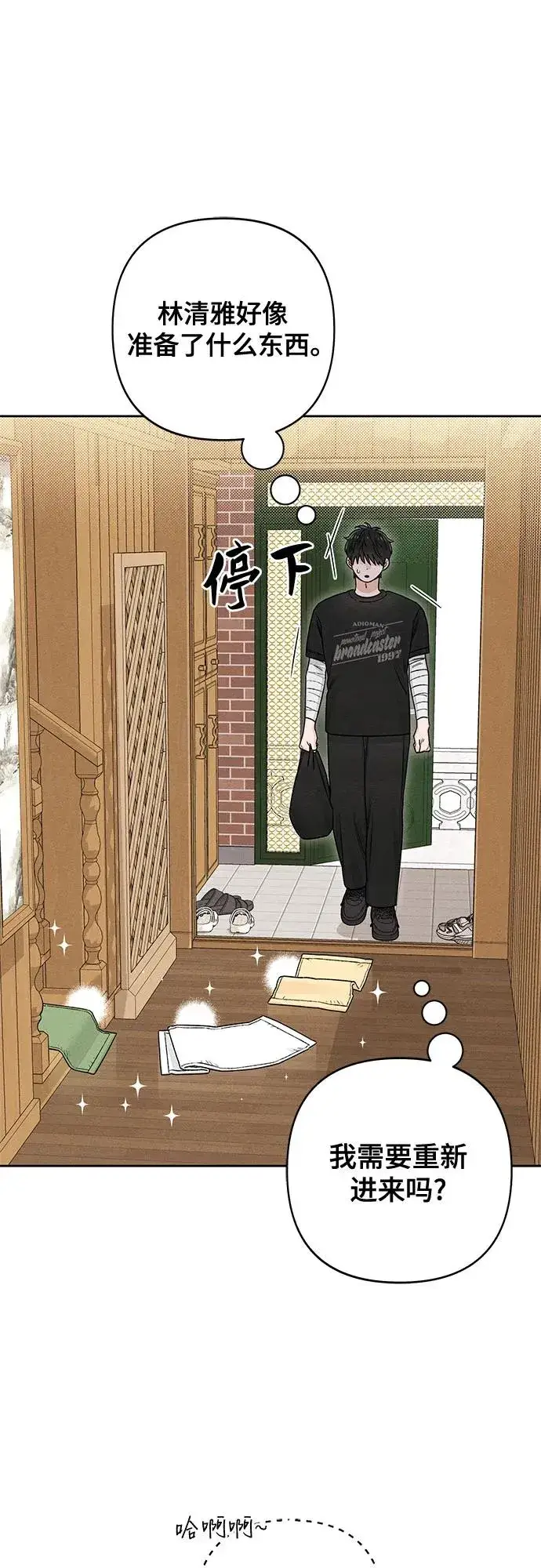 《青春启示录》第95话图2