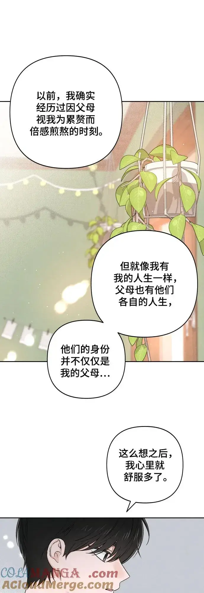 《青春启示录》第95话图25