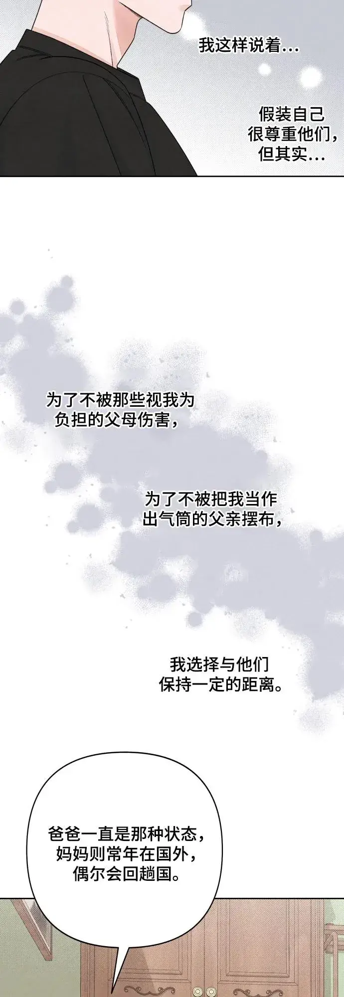 《青春启示录》第95话图26