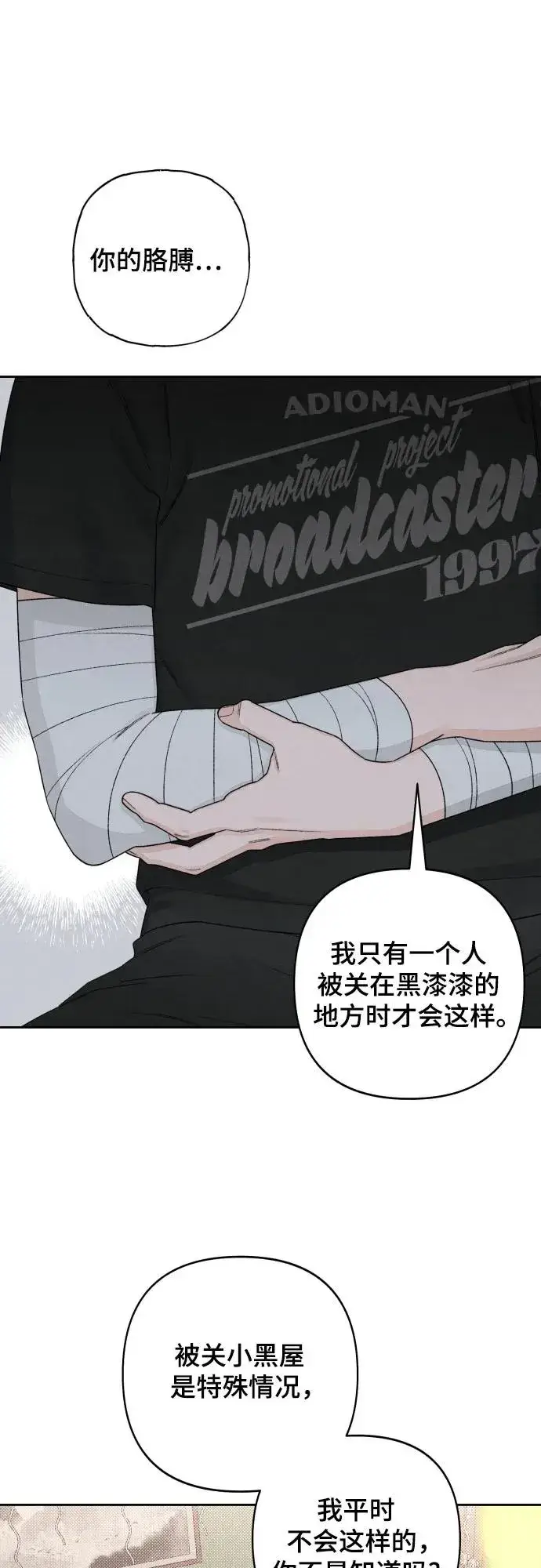 《青春启示录》第95话图29