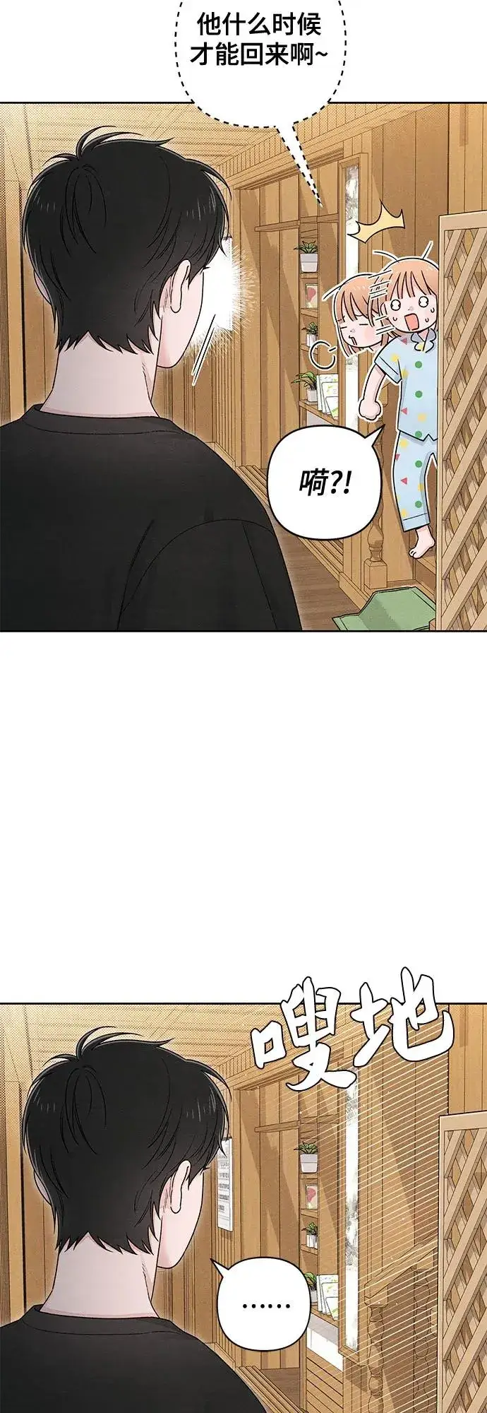 《青春启示录》第95话图3