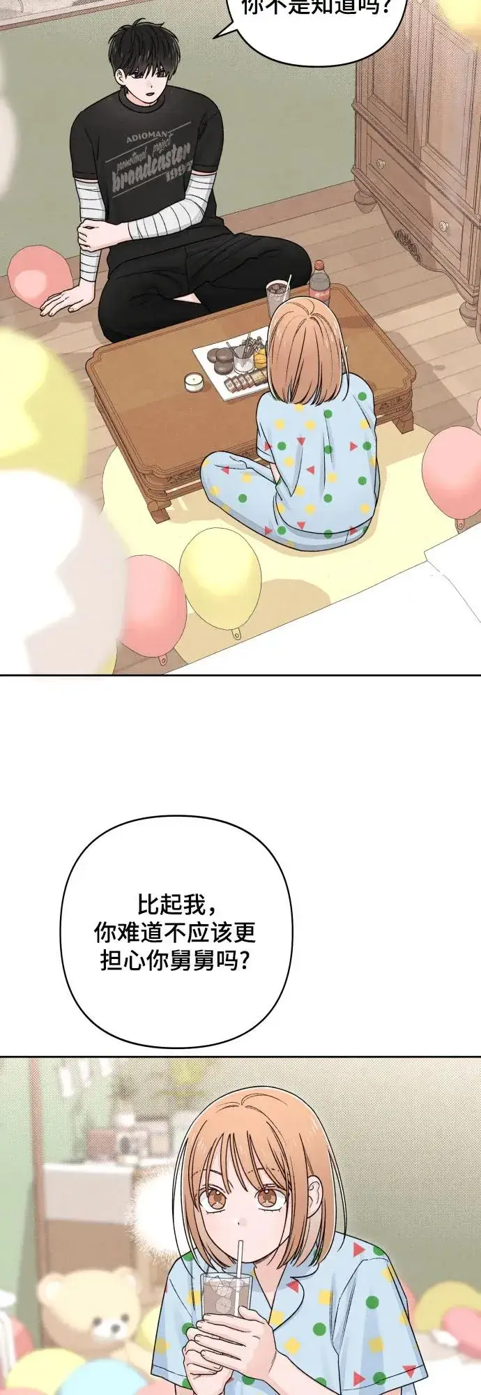 《青春启示录》第95话图30