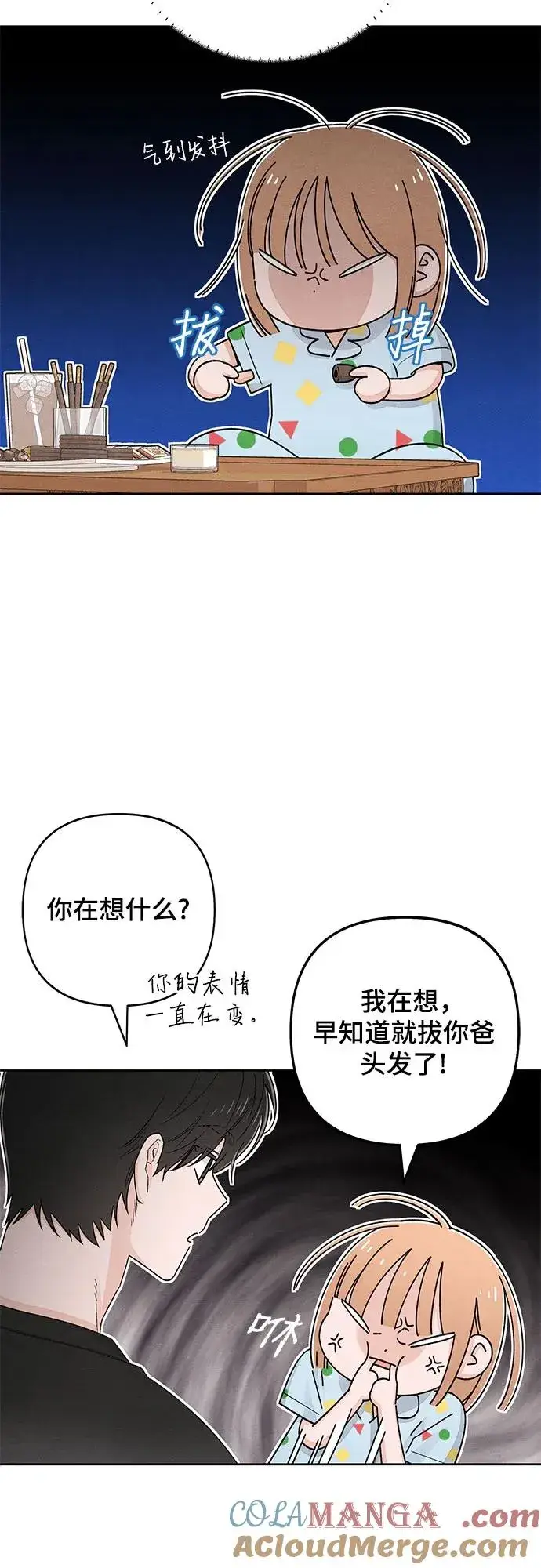 《青春启示录》第95话图34