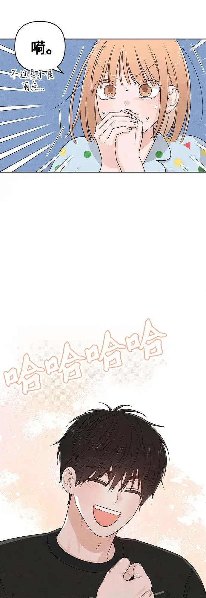 《青春启示录》第95话图35