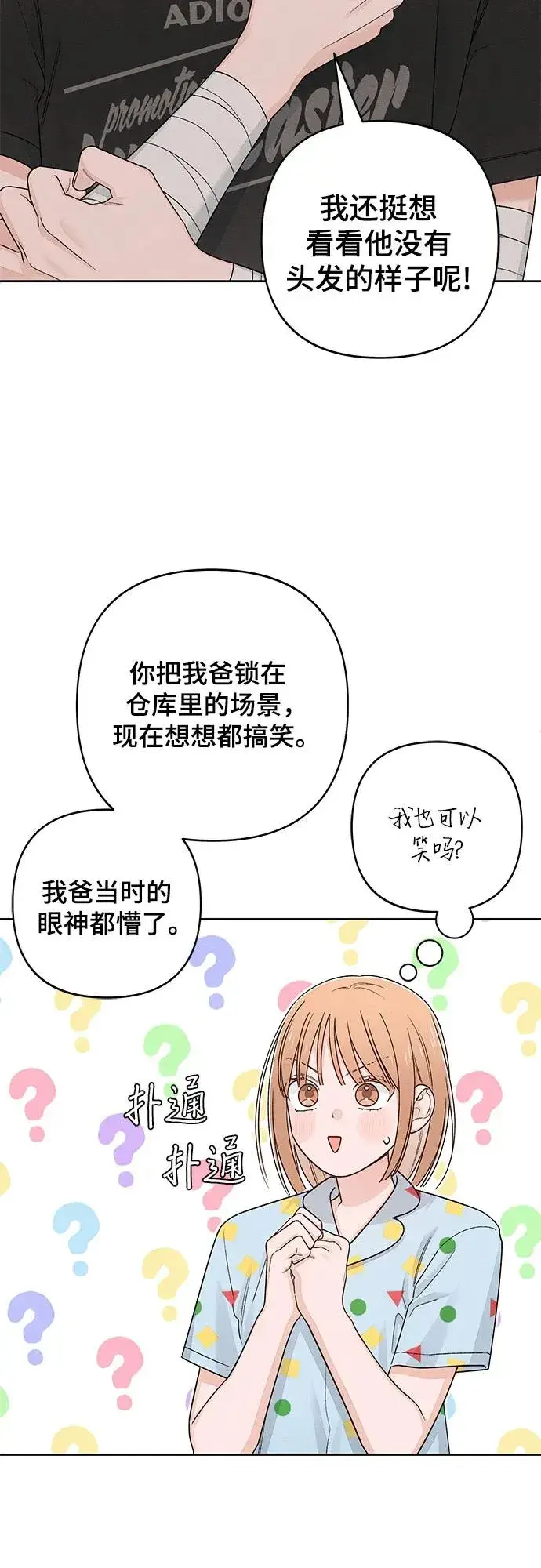 《青春启示录》第95话图36