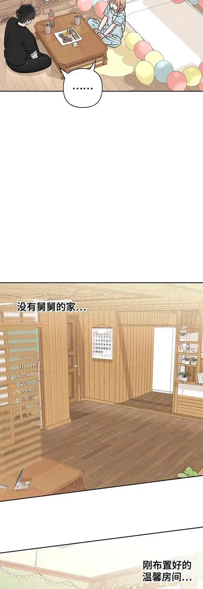 《青春启示录》第95话图39